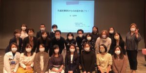 先輩起業家に話を聞こう